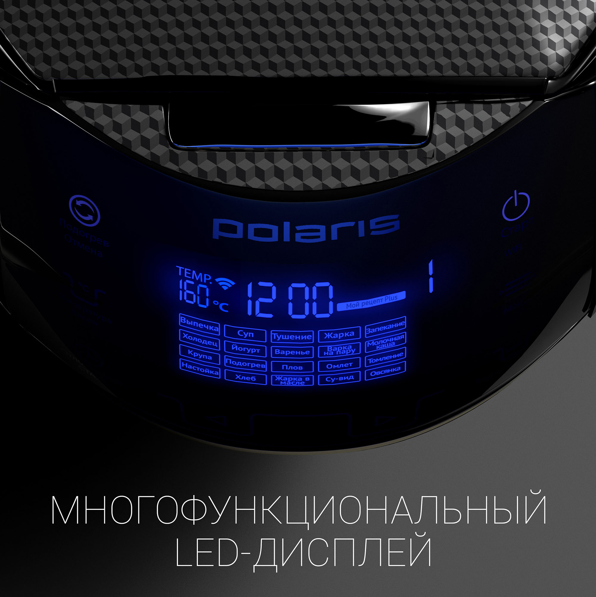 Купить Мультиварка Polaris PMC 0526 IQ Home 5l Black Т-000060377 в Кишиневе  в магазине Hi-Tech Moldova.