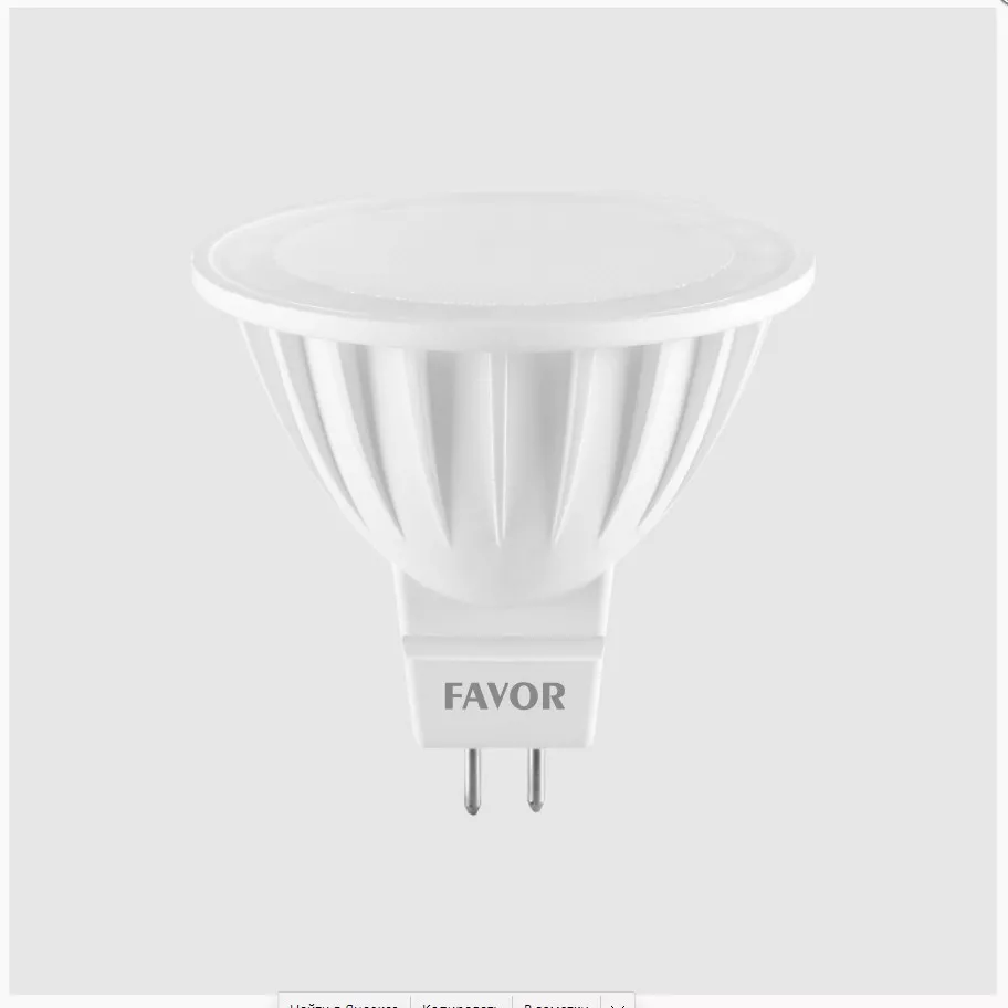 Favor Optim MR16 5W