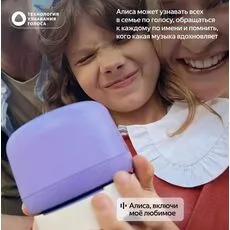 Умная колонка Yandex LITE 2 fara ceas, Mov (YNDX-00028VIO) — купить в Кишинёве | Яндекс.Станции | Hi-Tech Moldova