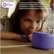 Умная колонка Yandex LITE 2 fara ceas, Mov (YNDX-00028VIO) — купить в Кишинёве | Яндекс.Станции | Hi-Tech Moldova