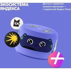 Умная колонка Yandex LITE 2 fara ceas, Mov (YNDX-00028VIO) — купить в Кишинёве | Яндекс.Станции | Hi-Tech Moldova