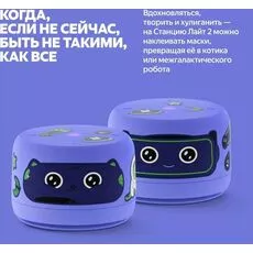 Умная колонка Yandex LITE 2 fara ceas, Mov (YNDX-00028VIO) — купить в Кишинёве | Яндекс.Станции | Hi-Tech Moldova