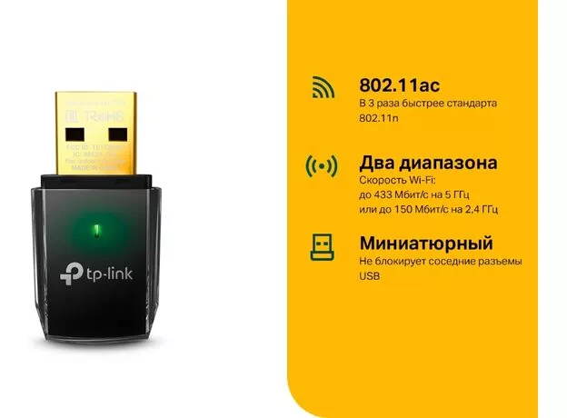 Adaptor USB TP-Link Archer T2U AC600 — cumpără în Chișinău | Adaptoare WiFi | Hi-Tech Moldova