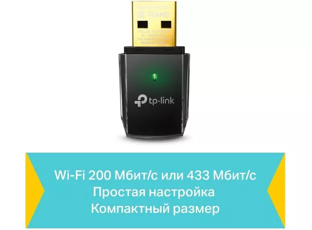 Adaptor USB TP-Link Archer T2U AC600 — cumpără în Chișinău | Adaptoare WiFi | Hi-Tech Moldova