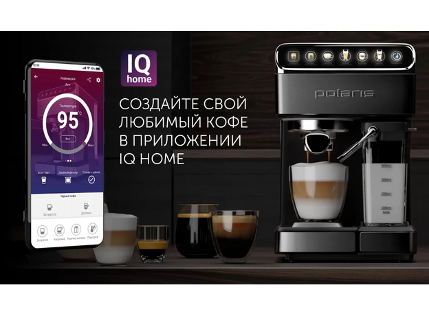 Кофеварка Polaris PCM 1540 WIFI IQ Home Inox — купить в Кишинёве | Кофеварки | Hi-Tech Moldova