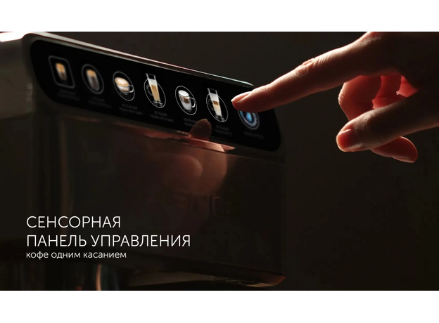 Кофеварка Polaris PCM 1540 WIFI IQ Home Inox — купить в Кишинёве | Кофеварки | Hi-Tech Moldova